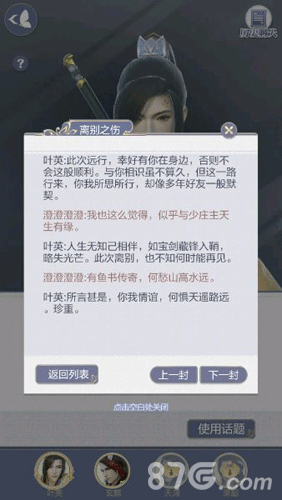 云裳羽衣叶英离别之伤