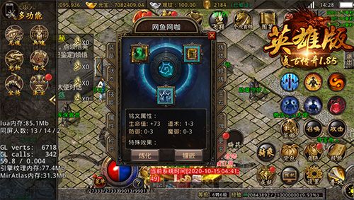 《复古传奇英雄版》三职业专属铭文突破 《复古传奇英雄版》三职业专属铭文突破