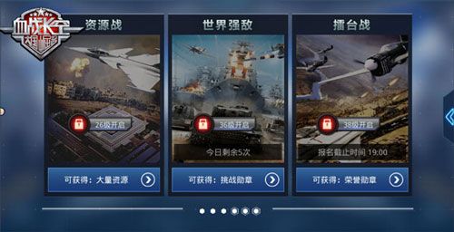 血战长空宣传图3