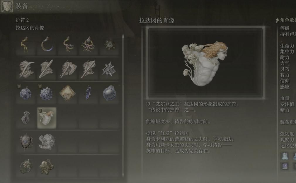 艾尔登法环冰属性武器特点是什么 艾尔登法环冰属性武器特点是什么