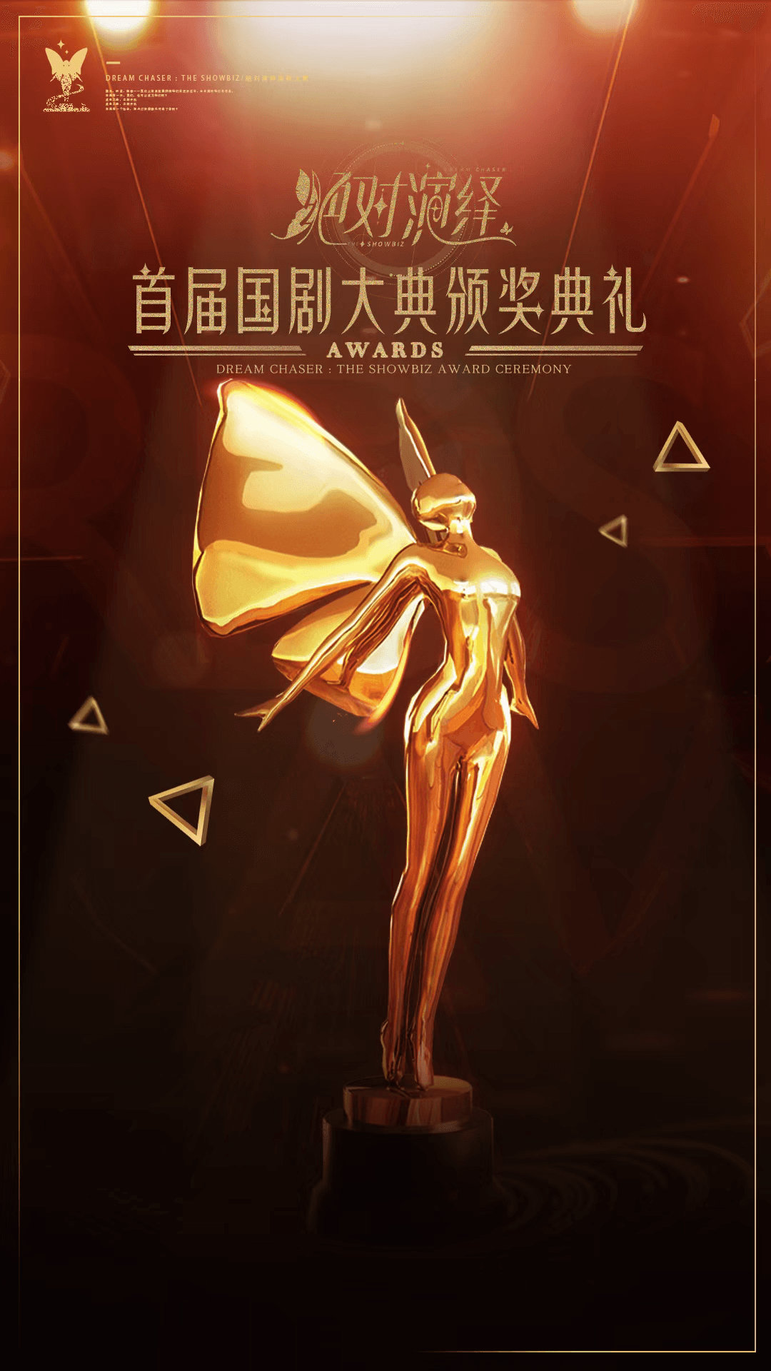 绝对演绎2