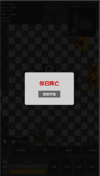 游戏亮点配图1