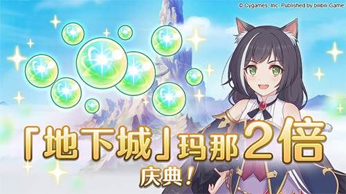 公主连结Re:Dive5