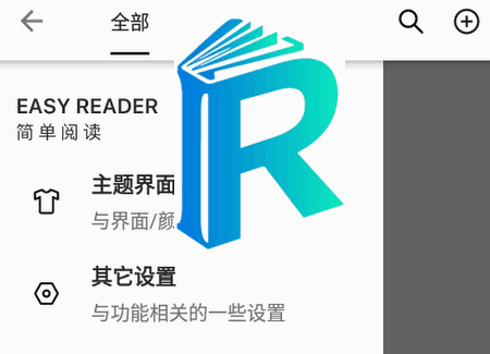 简单阅读截图