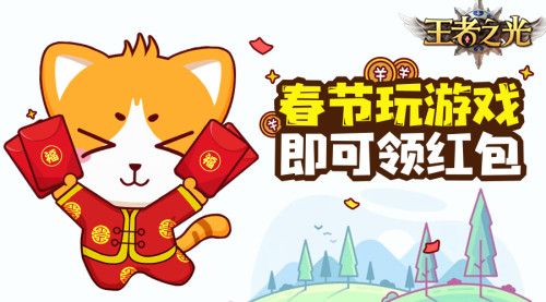 王者之光5