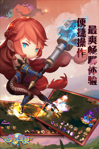 梦幻宝贝图片
