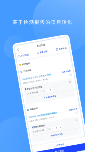 数字门店app截图2