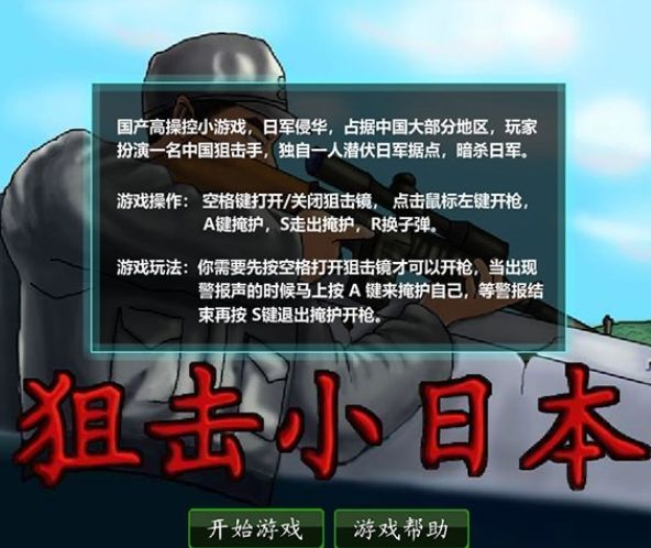 关卡说明配图1