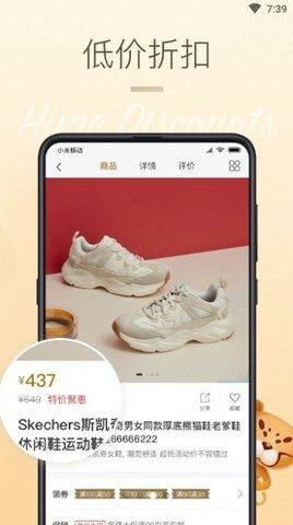 首创奥莱app软件特色