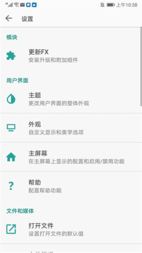 FX文件管理器增强汉化版18