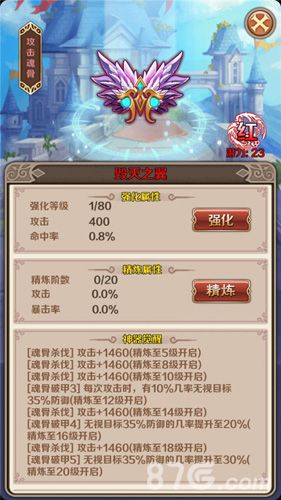 斗罗大陆装备毁灭之翼