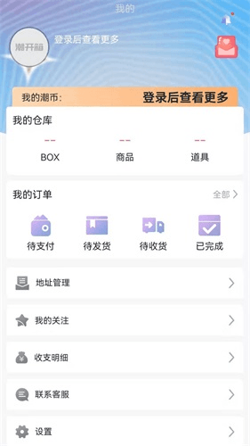 潮开箱安卓版软件优势
