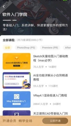 羽兔网app截图1