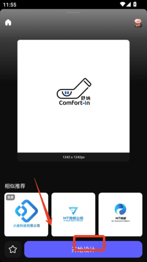 怎么使用配图3