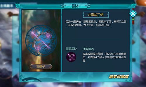 真·我欲封天2
