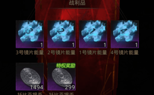 《地下城堡3:魂之诗》镜片能量获得方法分享 地下城堡3镜片能量哪里刷1