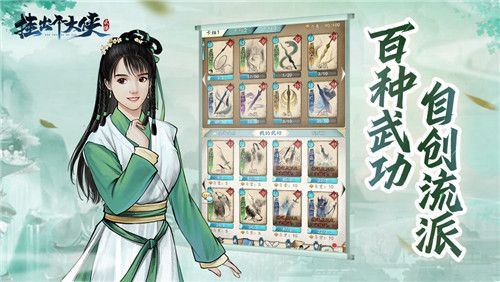 水墨风武侠新游《挂出个大侠》公测定档,11.23江湖见! 水墨风武侠新游《挂出个大侠》公测定档,11.23江湖见!