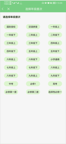 如何添加课本配图2