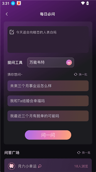 使用教程配图6