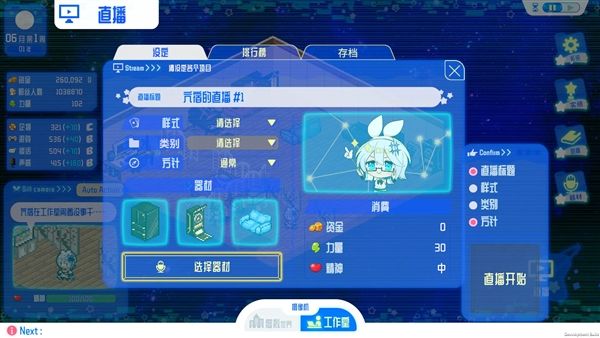 亢宿与无星世界的复兴记完整版宣传图