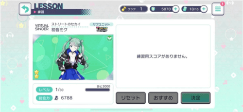 初音未来缤纷舞台台服官方版游戏截图25