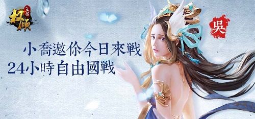 权倾三国