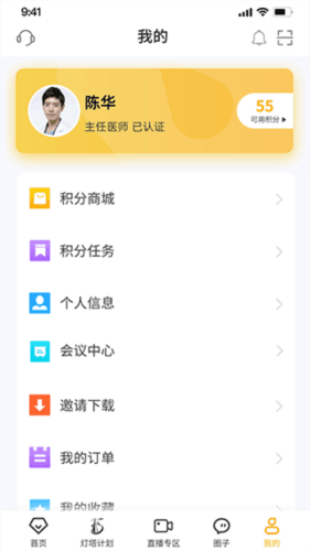 医师服务考培版app手机版软件优势