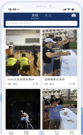CSCC弹弓app