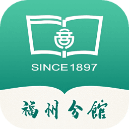 商务印书馆福州分馆