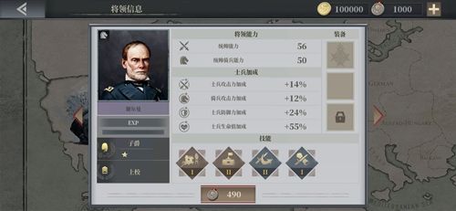 欧陆战争6谢尔曼