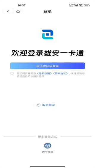怎么登录使用配图1