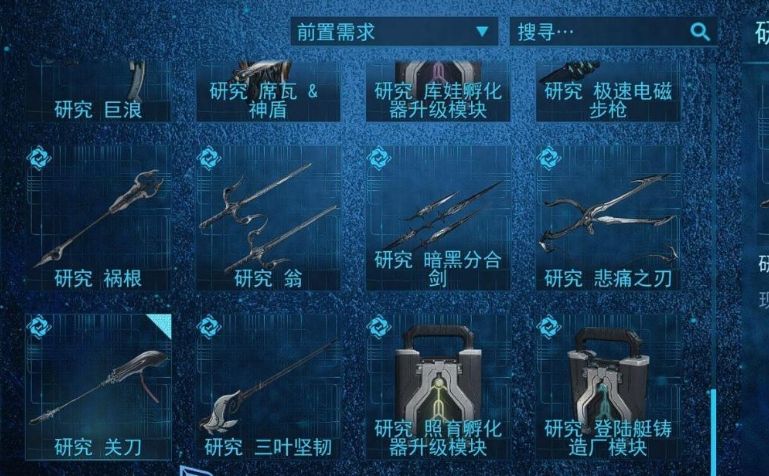 星际战甲新手开荒武器怎么获得 星际战甲新手开荒武器怎么获得
