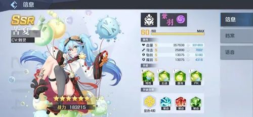 妖怪名单之前世今生苦夏主c图片