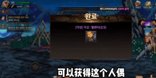 dnf手游韩服觉醒任务人偶获取