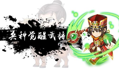 挂机吧主公 宣传图2