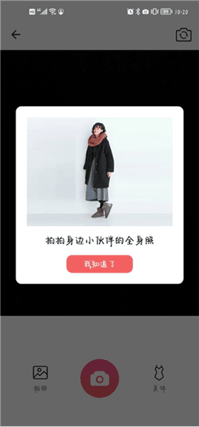 软件使用配图2
