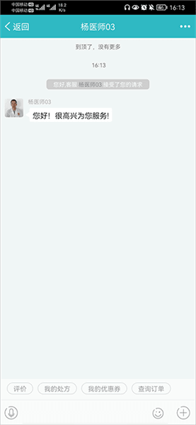 如何开处方配图4