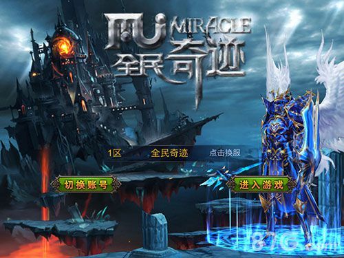全民奇迹测试火爆中 动作游戏新篇章1