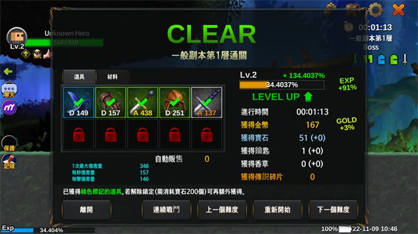 游戏怎么玩配图5