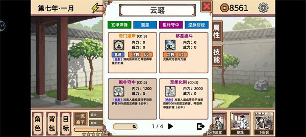 周常真龙难度盾击流配图2