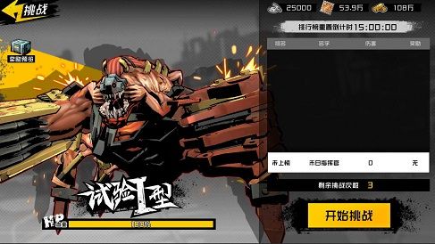 末日封锁3