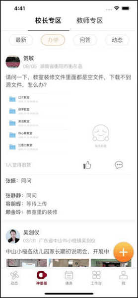 使用教程配图3