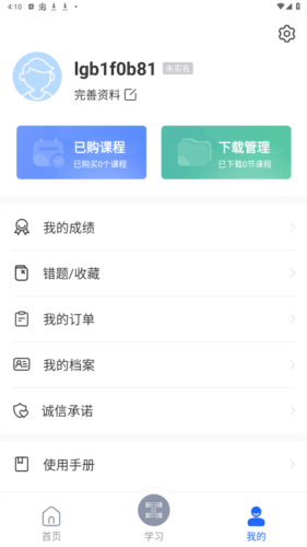 软件特点配图1