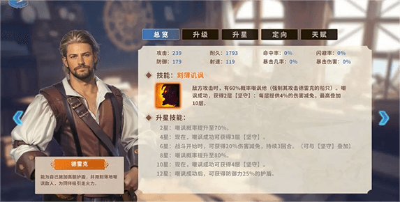 开荒攻略配图5