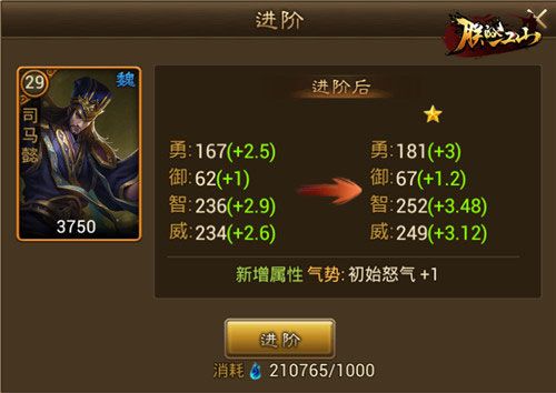 武魂使用攻略配图1