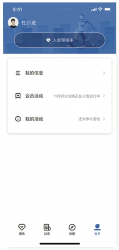 粤工惠如何实名认证8