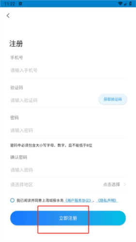 上海供水app 上海供水app官方版5