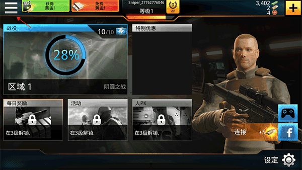 怎么装扮子弹皮肤配图1