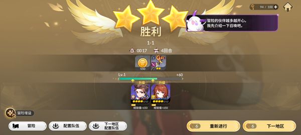 新手攻略配图6
