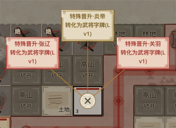 1.0.22神机天工配图3